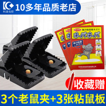 Mouse clip mousetrap mouse cage household nest catch mouse stick end super strong sticky mouse board anti-rat artifact