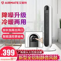 Emmett heater household electric heating vertical heater bathroom quick heat energy saving living room bedroom electric heater