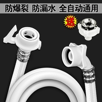  Universal automatic washing machine inlet pipe extension extension water pipe water injection pipe joint Water supply hose accessories