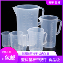 Plastic Measuring Cup Metering Cup Plastic Scale Burn Cup Measuring Cylinder 50100250500 1000 2000ml