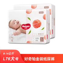 Curious Platinum Dress Times Soft Skin-care Paper Diaper Big L76 Sheet Baby Pee not wet Little Peach Pants Summer and Men and Men General