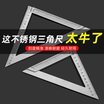 Triangle ruler stainless steel high-precision multifunctional woodworking straight-angle ruler 45 ° angle ruler aluminum alloy large size triangle plate (