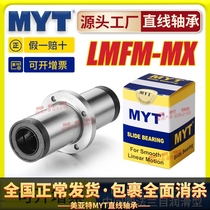 Beauty Art MYT intermediate round flange linear bearing LMFM12 16 20 25 30UU-MX self-lubricating guide sleeve