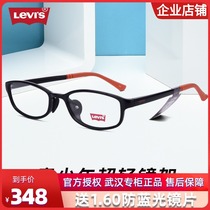 Livis Children Spectacle Glasses Myopia glasses Men and women in the same section Young students TR90 Eye frames LS03091