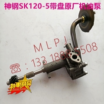 Excavating hook machine Shengang SK120-5 with suction cup Original oil pump 4BG1 4BD1 fifty Bell engine Japan