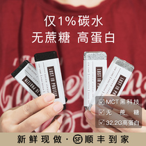 DL low-carbon water milk high protein bar Energy 0 sucrose-free fitness meal replacement full stomach card snack product mct ketogenic