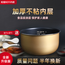 Midea rice cooker liner 4L MB-WFS4029F FB40Simple111 citrine honeycomb non-stick inner pot