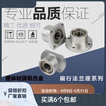 Flat flange bushing type bearing seat guide shaft support with circlip with double bearing aluminum alloy material support customization