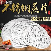 Solid steam curtain steamed sheet stainless steel grate smoked meat ricotta bottom anti-paste mat lavender halogen meat grate