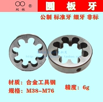 Direct selling Zhejiang Shuanglin metric standard fine teeth non-standard round teeth M38M42X1 point 5m48m52m72x6 yuan pull