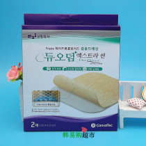 Korea procurement DUODERM scar patch skin wound regeneration patch waterproof does not leave scars