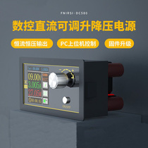 High power automatic rise and pressure reduction module 5A80W DIY numerical control adjustable DC power supply DC12V step-down boost