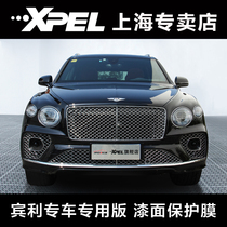 XPEL invisible car coat film Bentley flying spur Tianyue Continental all-car paint transparent protective film TPU car film