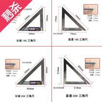 Triangle ruler Right angle ruler Movable angle ruler Woodworking steel ruler 450 degrees 90 degrees 150mm200mm300mm Aluminum angle ruler