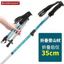 Cool outdoor folding hiking stick Ultra-light ultra-short telescopic straight handle outer lock walking stick Hiking climbing equipment crutches stick