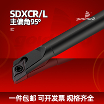 Numerical control knife lever inner hole 95-degree sharp knife S16Q S20R S20R S25S SDQCL11 SDQCL11 SDQCL11 boring lathe tool holder