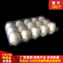 Large Number of 15 Disposable Plastic Duck Egg Totransparent Eggs Packaging Box Leather Egg Gift Box 450