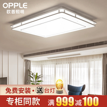 Op Lighting LED ceiling lamp rectangular living room lamp atmospheric modern simple official flagship store lighting package