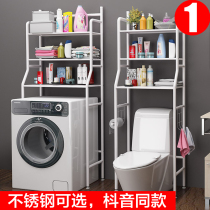 bathroom rack toilet basin rack washing machine storage rack