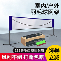Portable bracket with simple folding 3 meters 4 meters 5 meters 6 meters tennis net badminton net