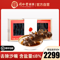 Beijing Tongrentang Sea Cucumbers Net Dry Sea Cucumbers 100g Sea Cucumber Gift Boxes Non Ready-to-eat Wild Liaoning Official Flagship