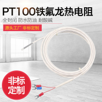 Anti-corrosion Teflon PT100 thermocouple resistance sensing temperature line temperature sensor probe acid and alkali resistant electroplating factory