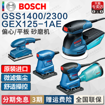 Bosch eccentric sand mill GEX125-1AE flat GSS1400 2300 sanding sandpaper wood polished accumulated dust