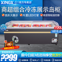 Star freezer SD SC-700BY Commercial horizontal freezer Supermarket combination cabinet refrigerated and frozen display cabinet island cabinet
