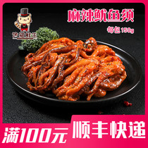 Spicy squid whiskers 1 bag 150g pickled skewers barbecue hot pot frozen ingredients open bag ready to use