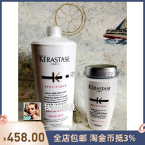 Kashu soothes scalp root source of special care fiber shampoo 250ml anti - tailored soft - flat oil