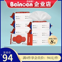 100 Noen wet towels thickened 80g Family big bag with cover 60 cramp 8 packaging infant hand mouth finish cotton soft towel