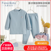 Fans love baby thick autumn clothes autumn pants Lycra cotton childrens underwear set baby 2020 new 0-5 years old 10315