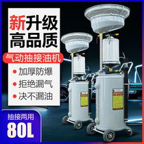 Car pumping oil artifact oil change tool waste oil recycling barrel collection oil machine pneumatic auto repair automatic