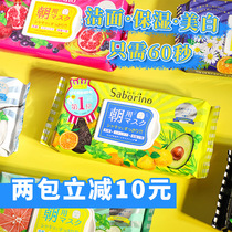 Japan Saborino Morning Mask Good night Mask 60 seconds Lazy leave-in grapefruit apple 28 32 pieces