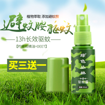 Mosquito repellent liquid outdoor anti-mosquito spray DEET deet mosquito repellent water wild jungle camping lasting long-lasting mosquito repellent liquid