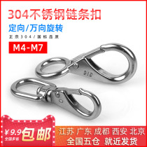 Castle 304 stainless steel universal spring buckle rotary buckle key buckle directional mountaineering buckle safety chain connection buckle