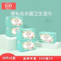 Cherish clean yin wet towel Independent female private parts care wet towel paper Male and female adult sex hygiene disinfection wet towel