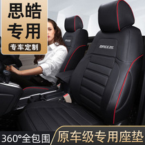Special original car 1:1 version of custom seat cover four seasons GM seat cushion all-inclusive seat cover leather seat cushion