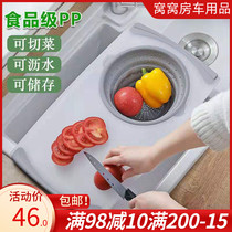 RV telescopic multifunctional folding sink cutting board filter drain washing vegetable two-in-one chopping board kitchen storage basket