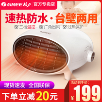  Gree heater heater Household bathroom waterproof quick-heating heating Wall-mounted electric heater Maternal and child energy-saving electric heater