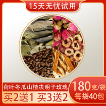 Winter melon lotus leaf Hawthorn tea bag rose tangerine peel dry dampness Tea Chrysanthemum tea winter melon peel Cassia tea flagship store