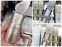 Hong Kong to buy new Elixir Lisl Sunscreen SPF50 gold tube silver tube anti-aging