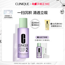 (Tmall just red) Clinique 2 Mingmyo Toner Replenishment Moisturizing Oil Control Cleansing Deep Cleansing
