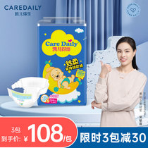 Kay de Le silk diaper S-size male and female baby ultra-thin breathable dry official flagship baby diaper