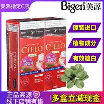 Japan imports Meiyuan CIELO Publicity Dye Cream Dye Cream One Comb Plant Formula Dye hair cover white hair