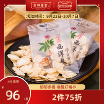 Fang Hui Chuntang American ginseng slices 90g soft small packaging tea bag tea flag Changbai Mountain
