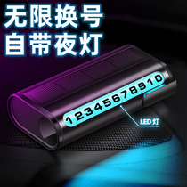 Multifunction temporary parking phone number plates can hide the moving car card unlimited number changing double number moving car Remain