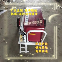 Technology lithium battery optical cable conveyor traction communication fiber optic machine pipe threading and pay-off pipe ventilator fast type