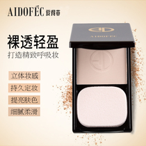 Ai Difei Oil Concealer Skin Powder Make-up Waterproof Beginner Moisturizing AD138