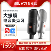JBL KMC900 live microphone sound card device full set of singing professional capacitive big diaphragm suit anchor